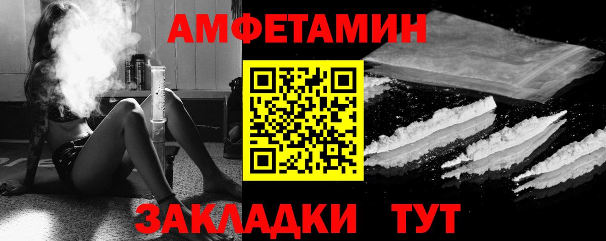 АМФ  Вход с VPN  Феодосия  Amphetamine 97% 