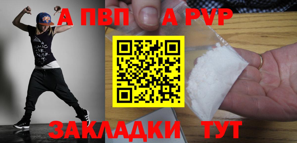 Alpha-PVP  Alpha PVP мука  Вход с VPN  APVP VHQ  Феодосия  Alpha-PVP Crystall 