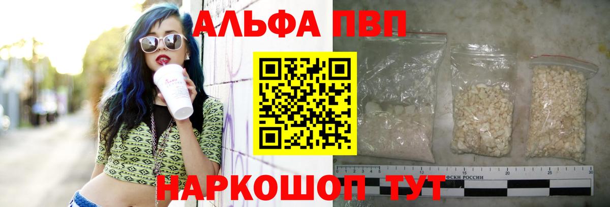 A PVP Crystall Феодосия