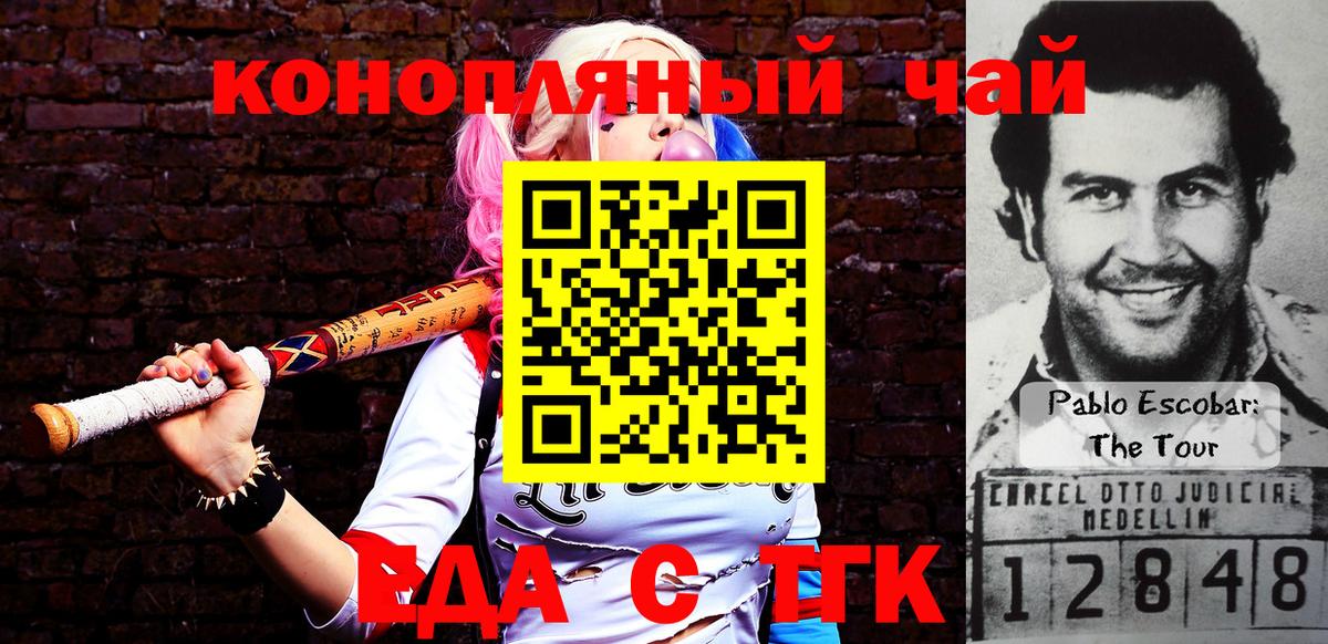 Canna-Cookies конопля  Вход с VPN  Феодосия 