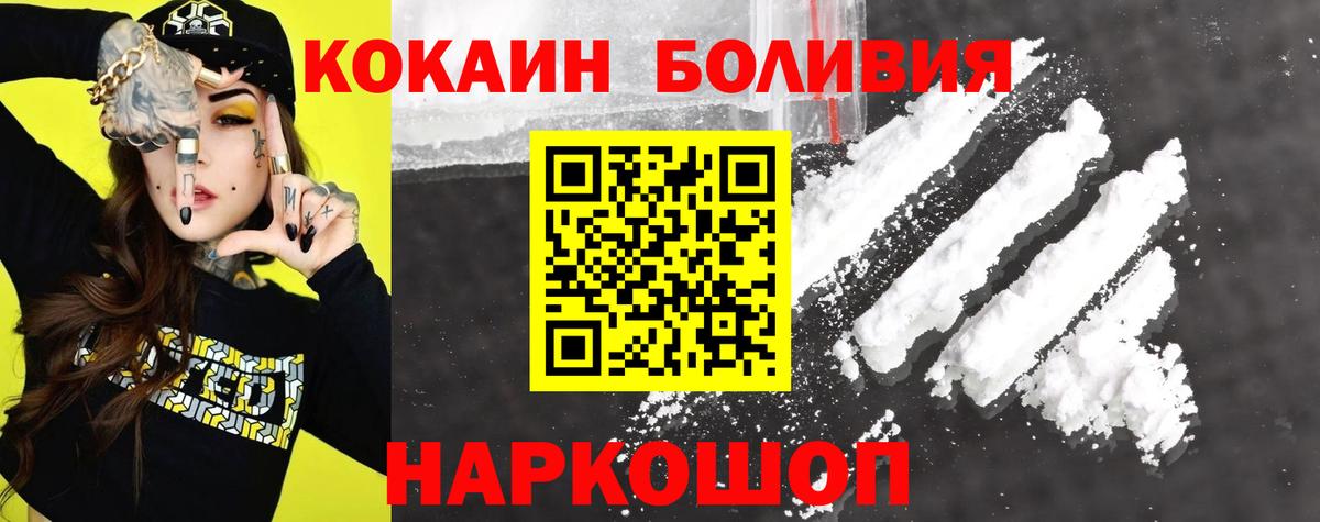 Cocaine FishScale  Вход с VPN  COCAIN Колумбийский  Феодосия 
