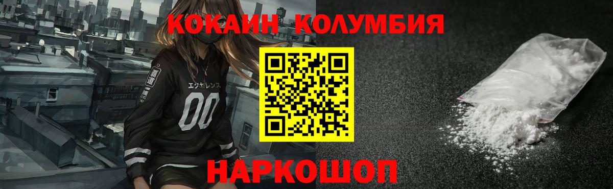 Cocaine 98% Феодосия