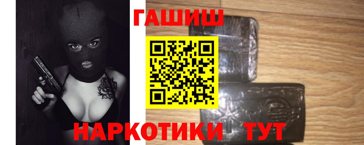 ГАШ  ГАШ ice o lator  ГАШ VHQ  Вход с VPN  Феодосия 