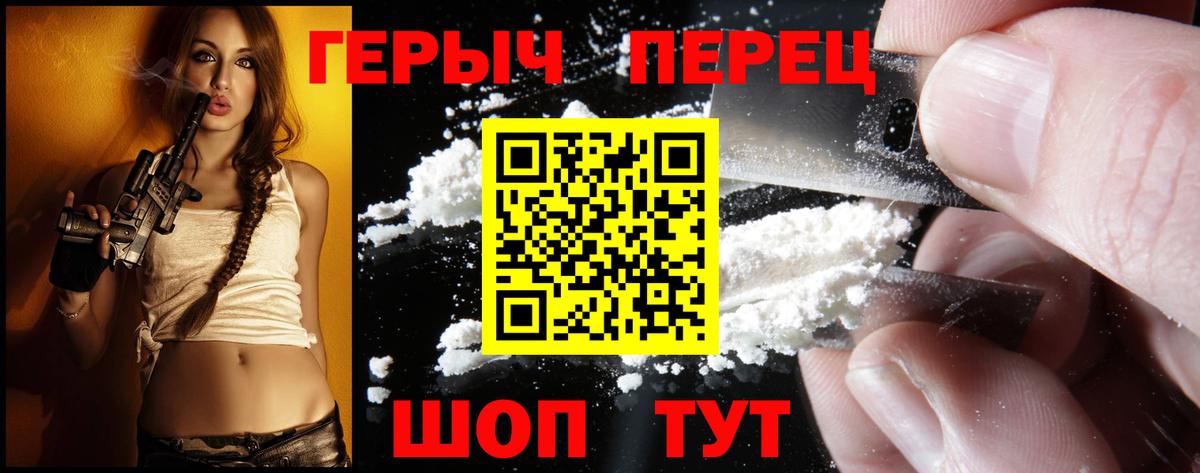 Героин герыч Феодосия
