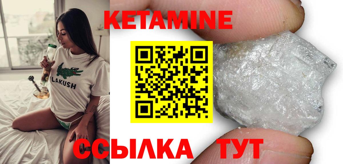 КЕТАМИН ketamine  Вход с VPN  Кетамин VHQ  Феодосия 