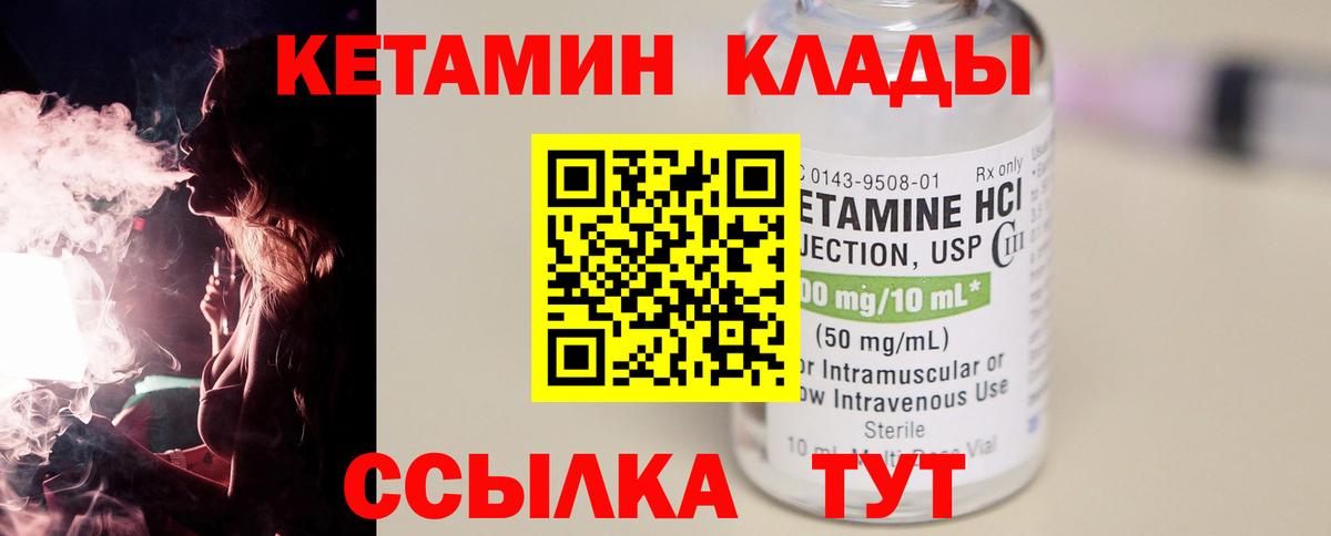 Кетамин ketamine Феодосия