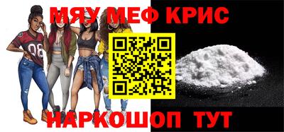 меф Бугуруслан