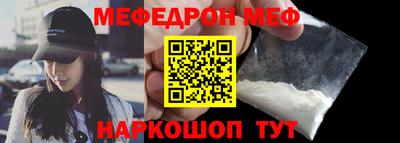 меф Бугуруслан
