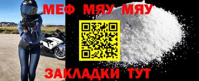 меф Бугуруслан