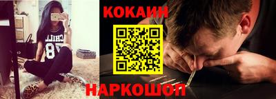кокаин премиум Будённовск