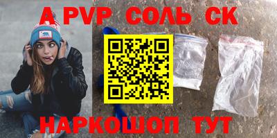 соль ск Бузулук