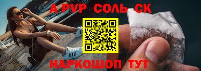 соль ск Бузулук