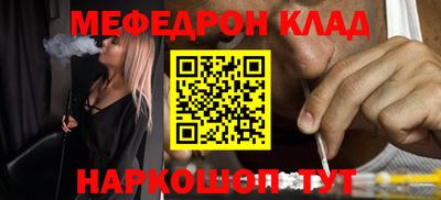 меф Бугуруслан