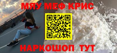 меф Бугуруслан