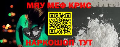 меф Бугуруслан