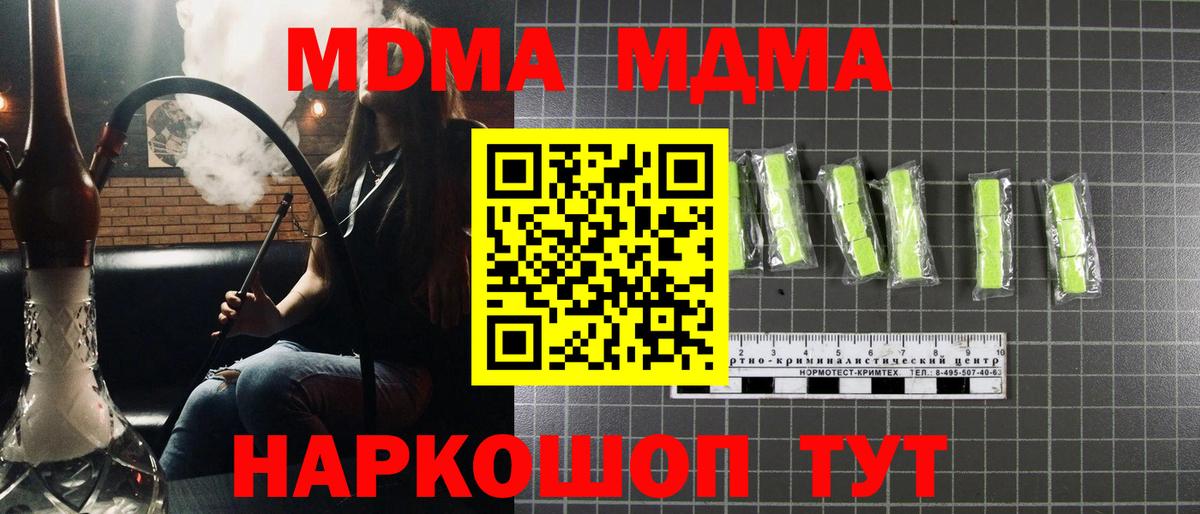 МДМА Molly Феодосия