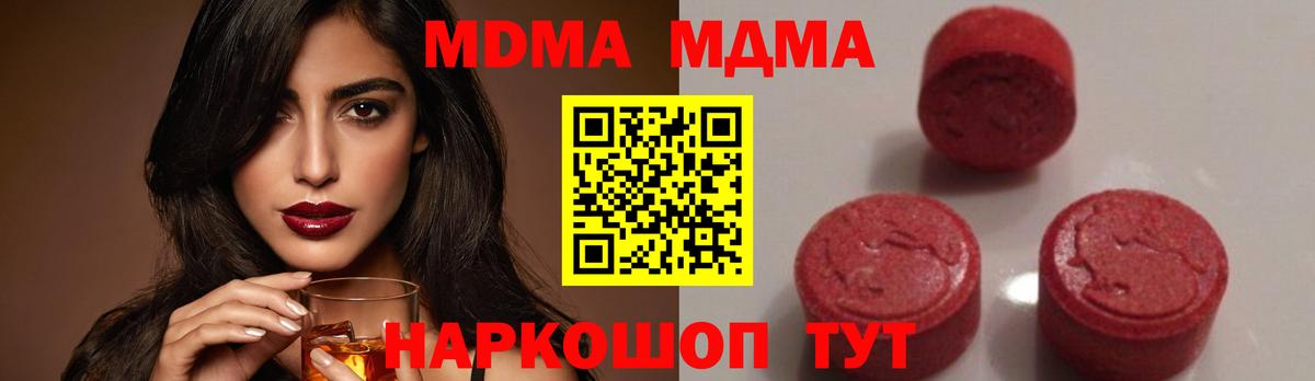 МДМА crystal  Вход с VPN  MDMA  Феодосия  МДМА кристаллы 