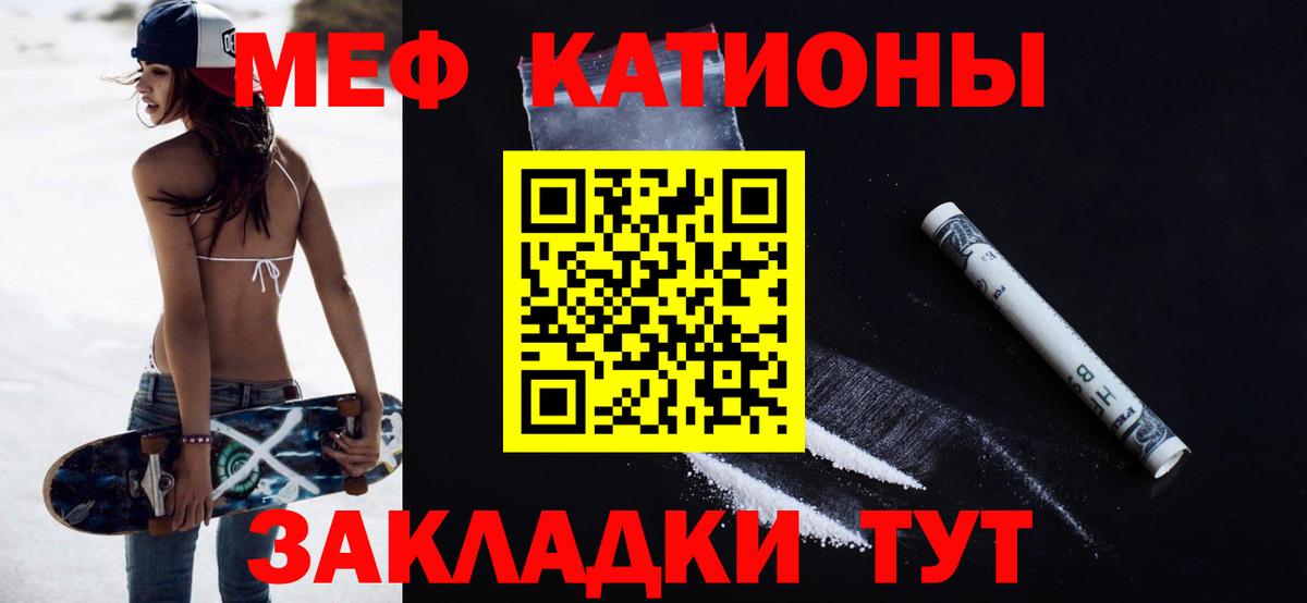 МЯУ-МЯУ  Меф VHQ  Вход с VPN  Меф mephedrone  Феодосия 