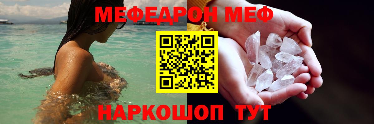 Мефедрон мука Феодосия