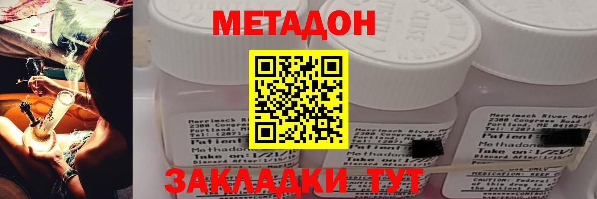 Метадон methadone Феодосия