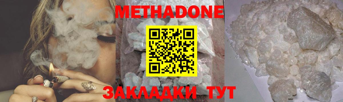 ссылка на мегу   Вход с VPN  Феодосия  это состав  МЕТАДОН мёд  Метадон methadone 