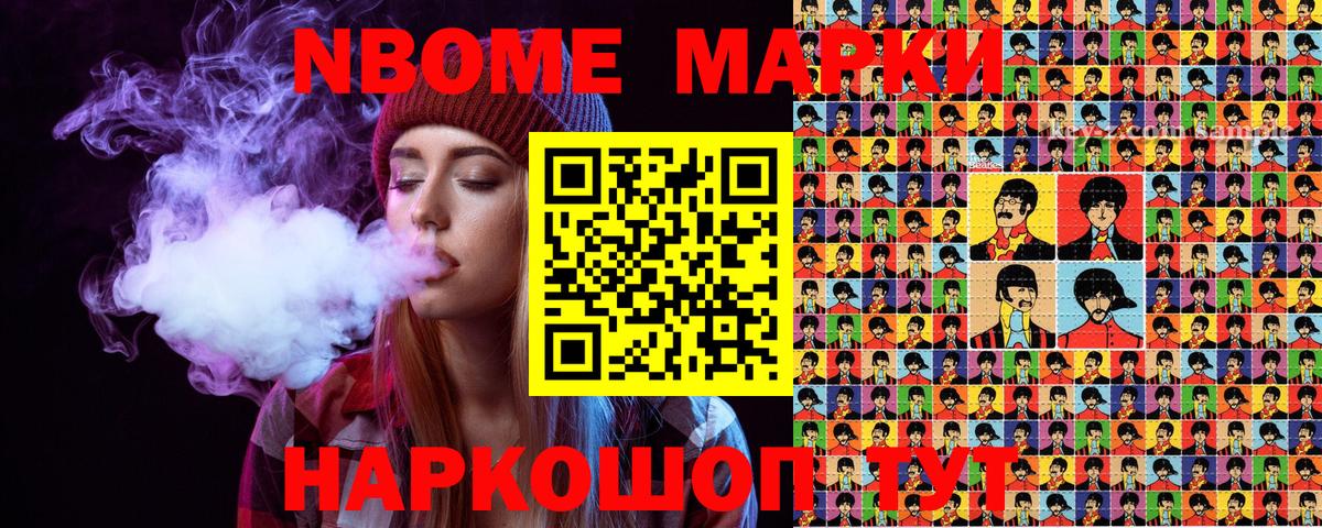 Марки 25I-NBOMe 1,5мг  Вход с VPN  Феодосия 