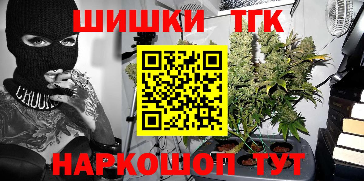 Марихуана Ganja  МАРИХУАНА Amnesia  Вход с VPN  Каннабис THC 21%  Феодосия 
